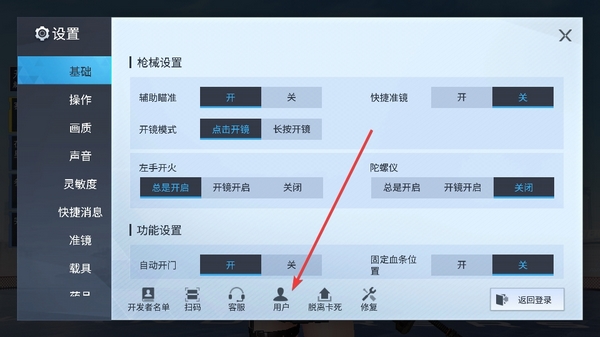 量子特攻游戏