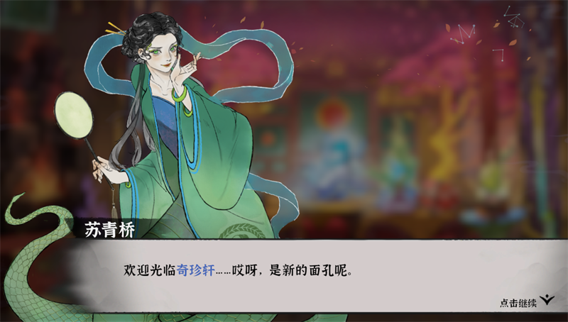 苏青桥截图
