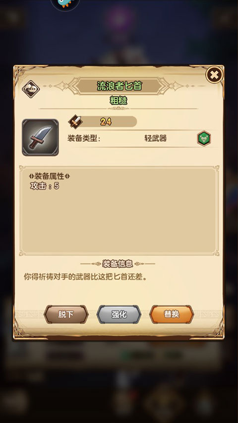 帕尼亚战纪正版