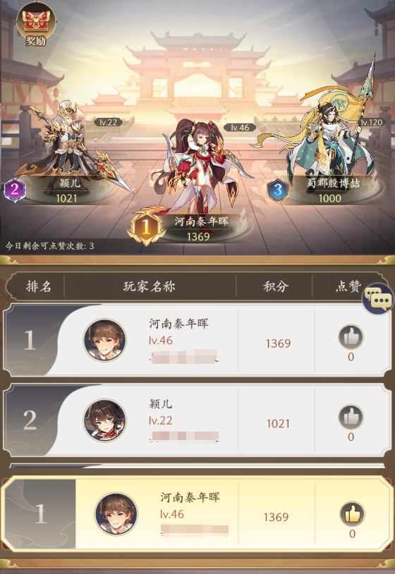 个人演武玩法介绍截图2