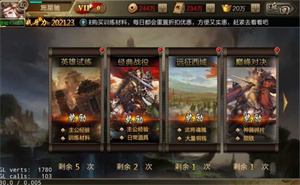 三国战争新手攻略截图13