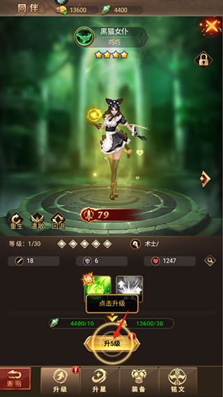 功夫之夜手机版