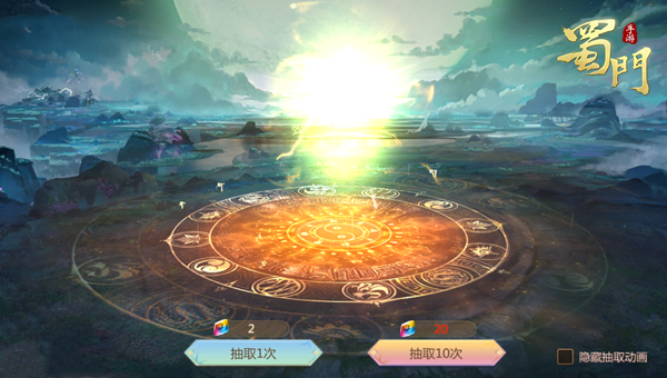 蜀门手游铭文玩法攻略截图4