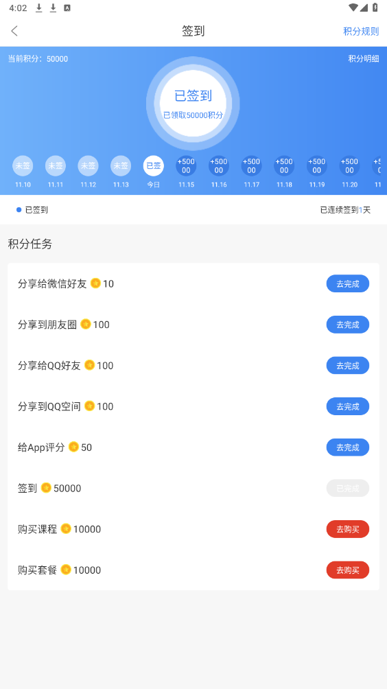 云校学堂app