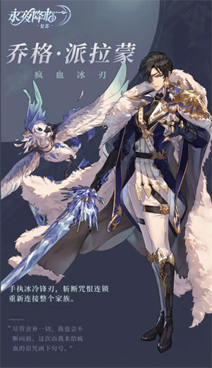 疯血家族的家主乔格·派拉蒙