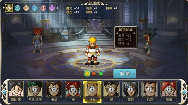 魔力宝贝回忆0.1折版游戏攻略4