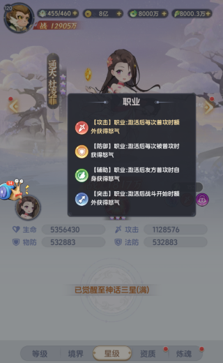 一念永恒少年追梦破解版游戏攻略6