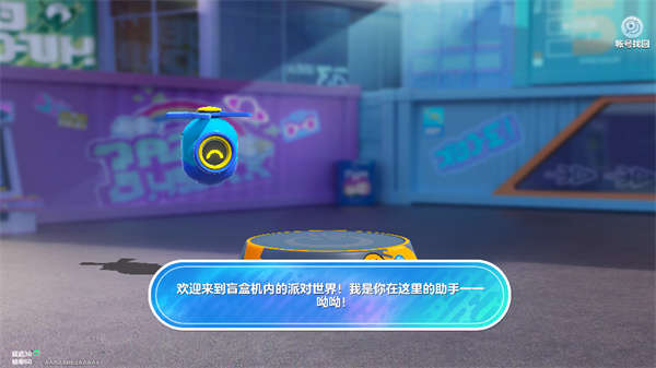 新手教程截图1