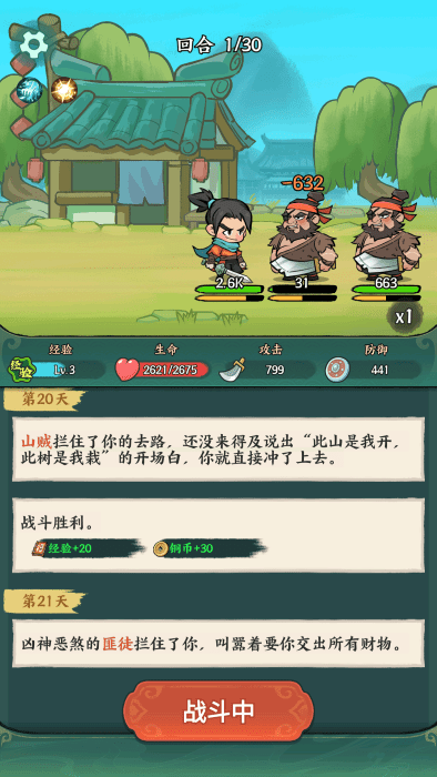 玩法说明4