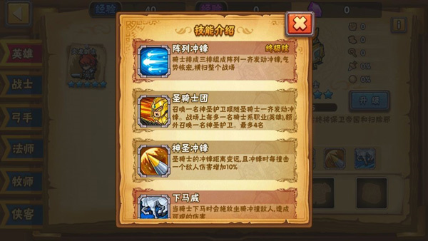 角色系统培养介绍4