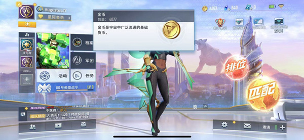 漫威超级战争新手快速赚钱攻略1