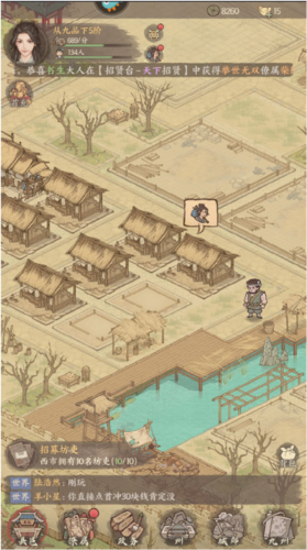 这城有良田腾讯版