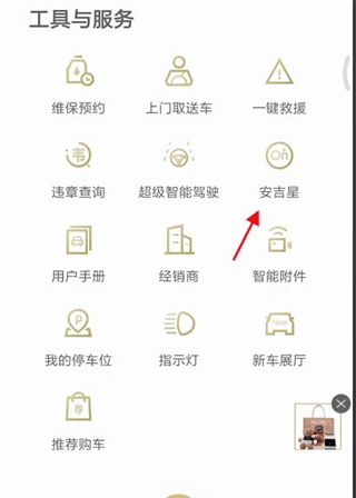 MyCadillac app