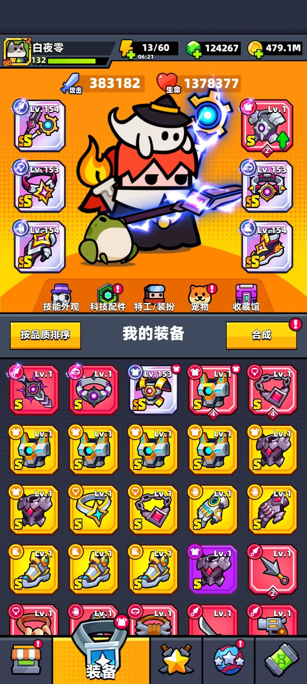 新手攻略1