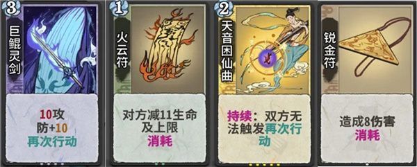 卡牌机制介绍截图2
