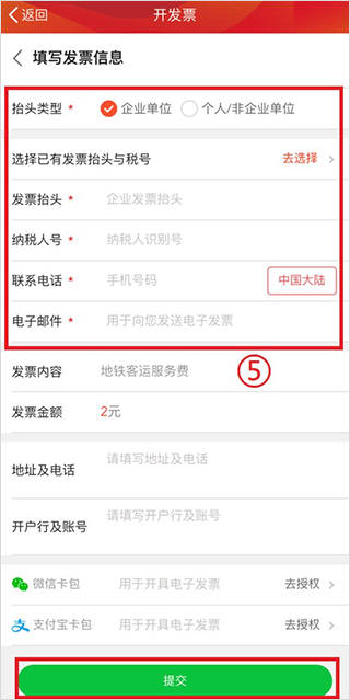 广州地铁最新官方版