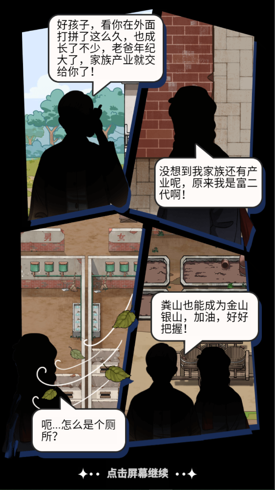 新手攻略截图1