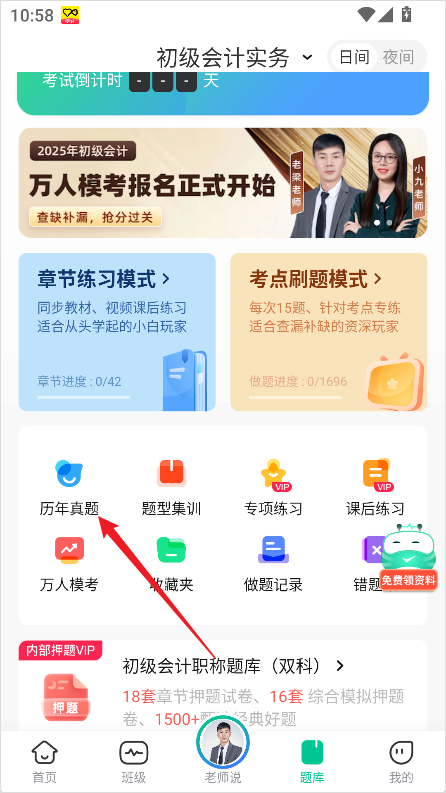 对啊课堂app