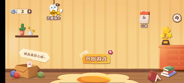 收纳大师猫咪整理达人物语手游