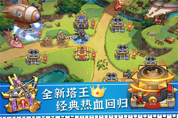 塔王之王2九游版 第1张图片