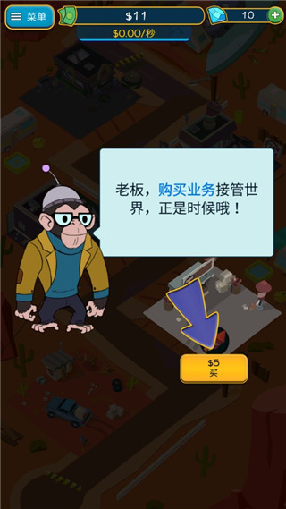 游戏攻略截图2