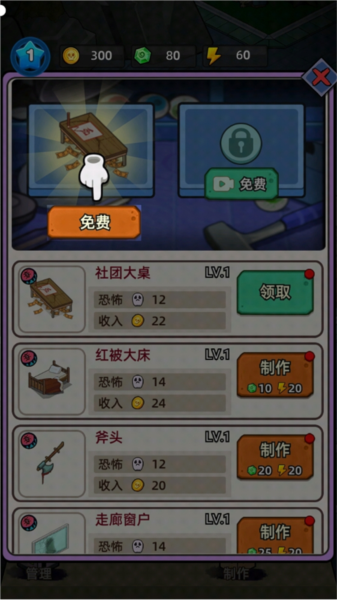 猛鬼打工日记官方正版