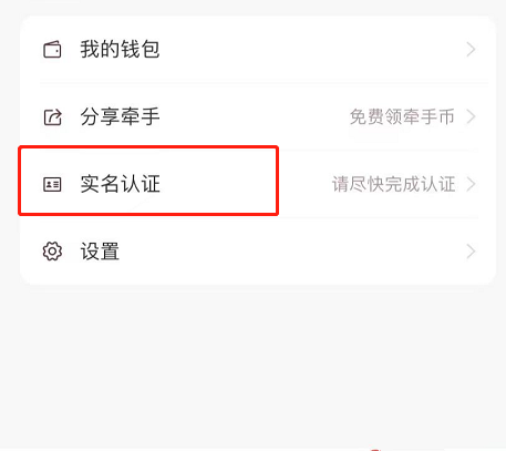 牵手