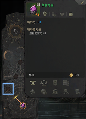 埃林多尔之星攻略截图2