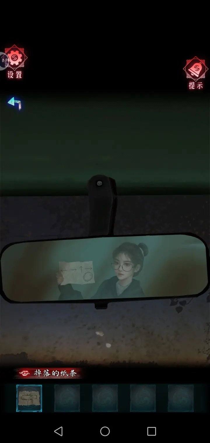 第一章图文攻略5