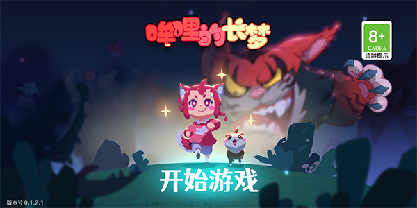 哞哩的长梦官服