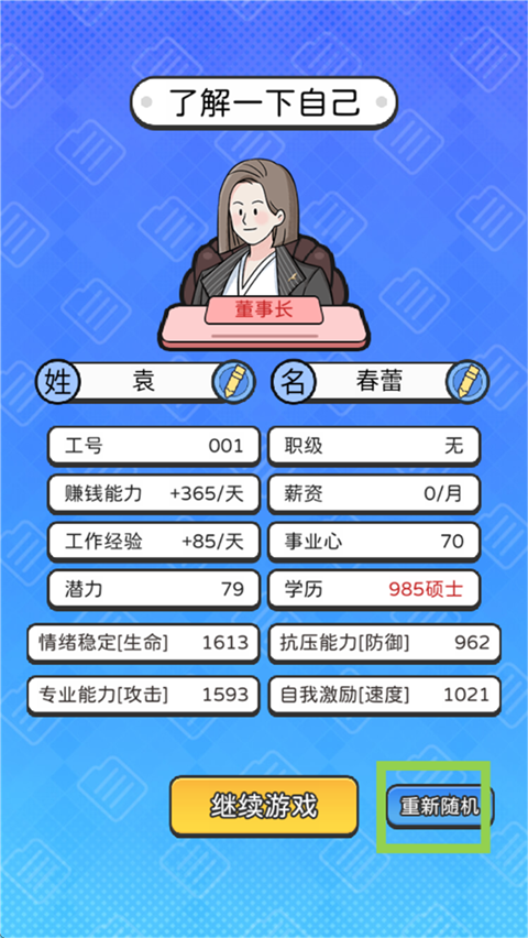 新手攻略截图1