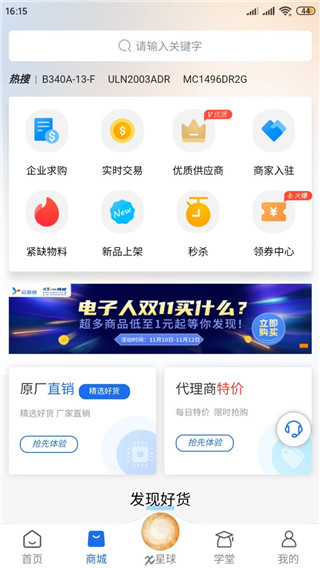芯查查