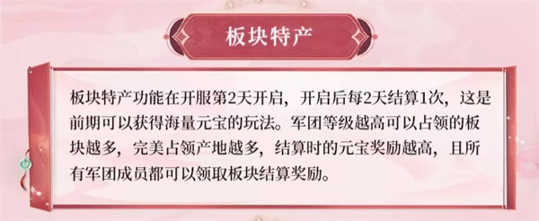 板块特产