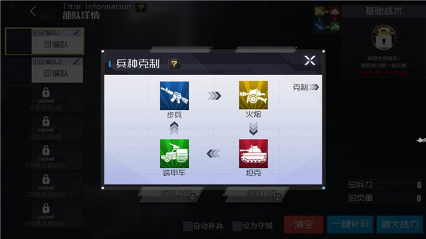 战火使命官方版