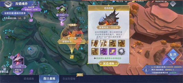 杀魂兽活动玩法介绍截图3