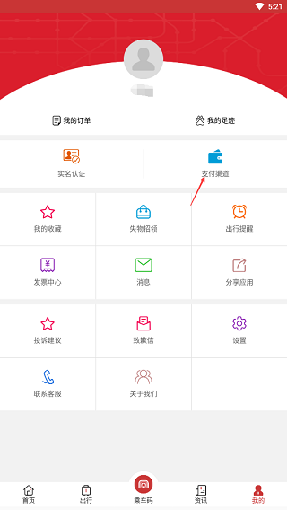 合肥轨道app