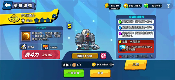 英雄排行榜截图3