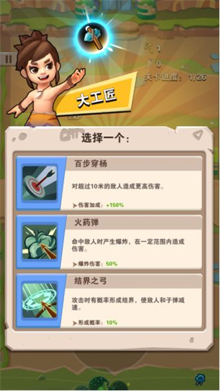 家园卫士手游