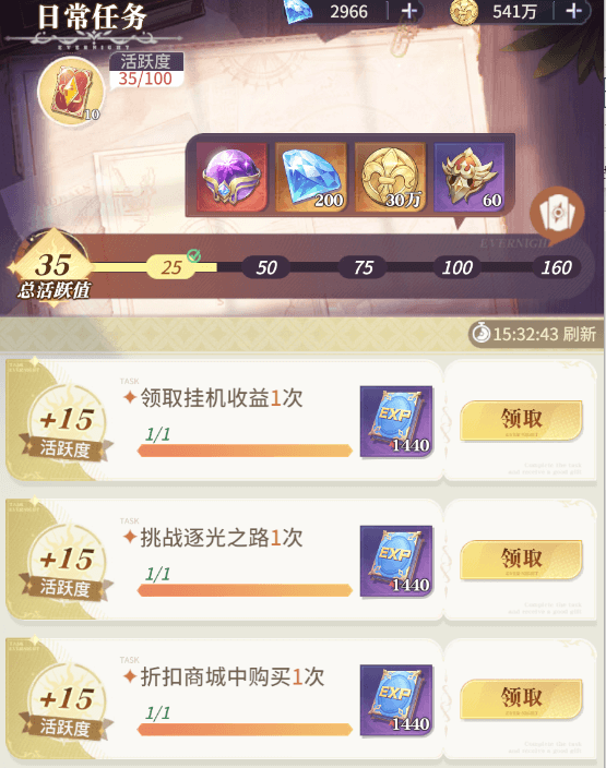 每日必做任务清单1