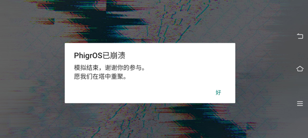 Phigros官方正版