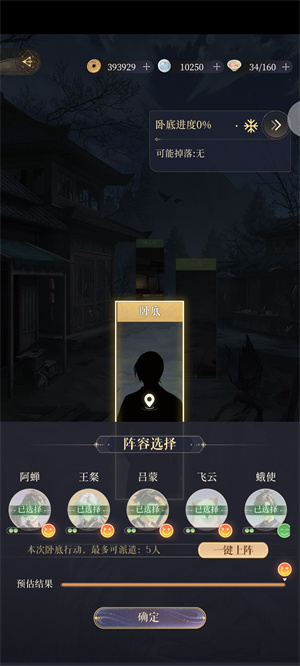 游戏攻略5
