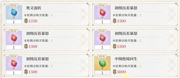 符文系统介绍截图1
