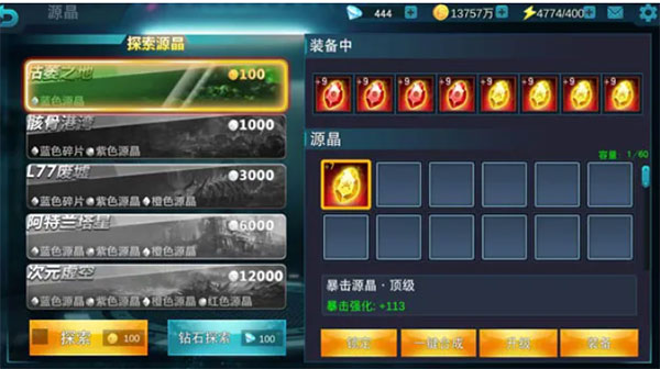 奥特曼传奇英雄2小米版