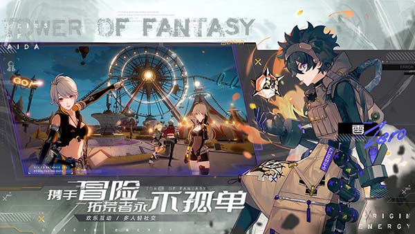 幻塔官方最新版