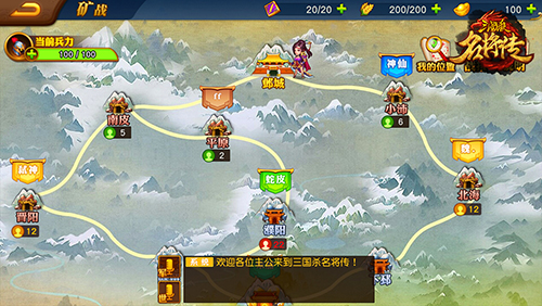 三国杀名将传360版