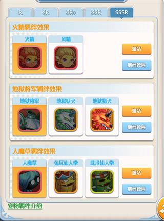 魔力宝贝回忆0.1折版宠物玩法介绍3