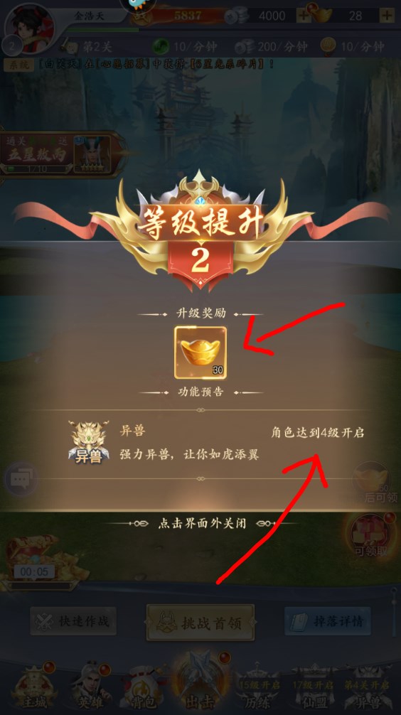 新手攻略截图3