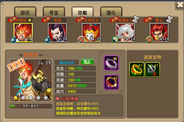 宝物攻略截图5