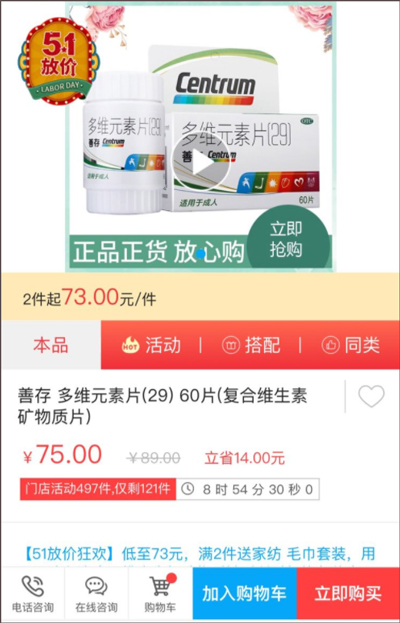 智慧E保app