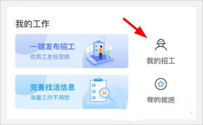 建筑港app
